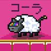 🎮电子羊🐑头像