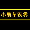 小鹿车视界头像