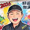 瑞哥的自助洗车机研究所头像