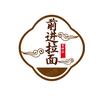前进拉面馆（小贾）头像