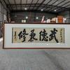 果春大成拳：孫·濤头像