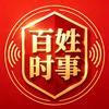 百姓时事头像
