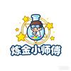 炼金小师傅头像
