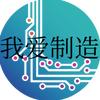 我爱制造头像