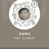 心想亊成头像