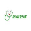 医堂好课头像