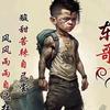 东哥头像