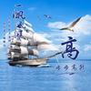 💞ঞ᭄独守一人心ꦿഒᩚ࿐头像