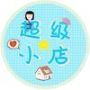 小雪碧妈妈好物分享头像