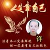 沉默之人头像