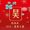 战无不胜头像