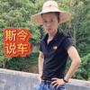 斯令vlog说车头像