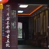 四川省翰墨香诗书画院头像