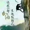 似水年华😊头像