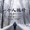平淡简单头像