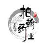 亳州和庆堂中药材头像