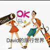 David的旅行世界头像