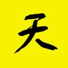 天哥电影头像
