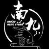 南九艺术课堂头像