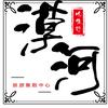 漠河县北陲旅游集散中心头像