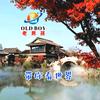OLD BOY老男孩头像