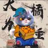拾乐游头像