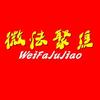 微法聚焦头像