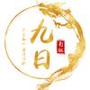九日头像