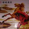 军揽山河（关赞必回）头像