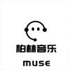 柏林音乐muse头像