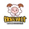 钦辰设计头像
