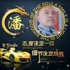 潘先生头像