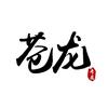 CF苍龙头像