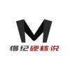 慢纪硬核说头像