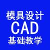 CAD教学 远航老师头像