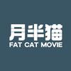月半猫电影头像
