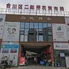 合川区尚武搏击头像