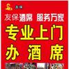 南昌老熊上门酒席策划头像