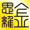 成都金思维广告制作工厂头像