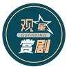 观星赏剧头像
