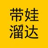 U妈带娃溜达（在太原）头像