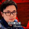 监控避坑找喜哥头像