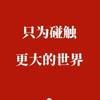 高考志愿丁爸分享学堂头像