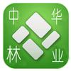 中华林业头像