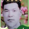 农村老高头像