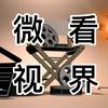 @微看视界头像