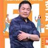 北山老王头像