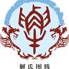 解老转头像