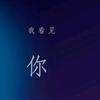 农夫小明同学头像