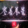 寥若晨星的乡村:乡愁日常头像
